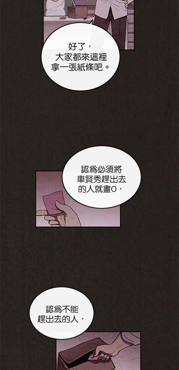 SWEET HOME - 第39話(2/2) - 2