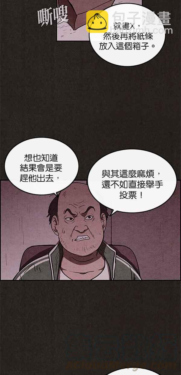 SWEET HOME - 第39話(2/2) - 3