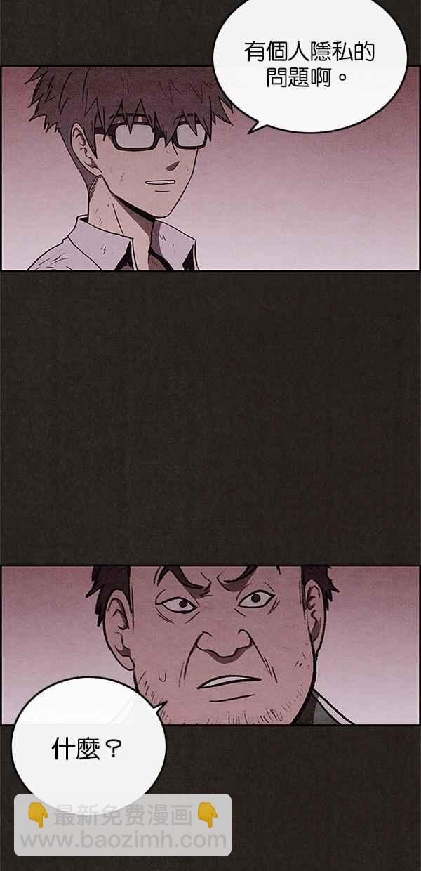 SWEET HOME - 第39話(2/2) - 4