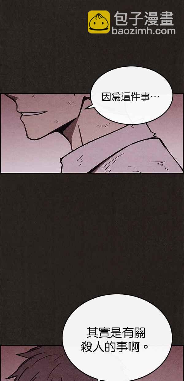 SWEET HOME - 第39話(2/2) - 5