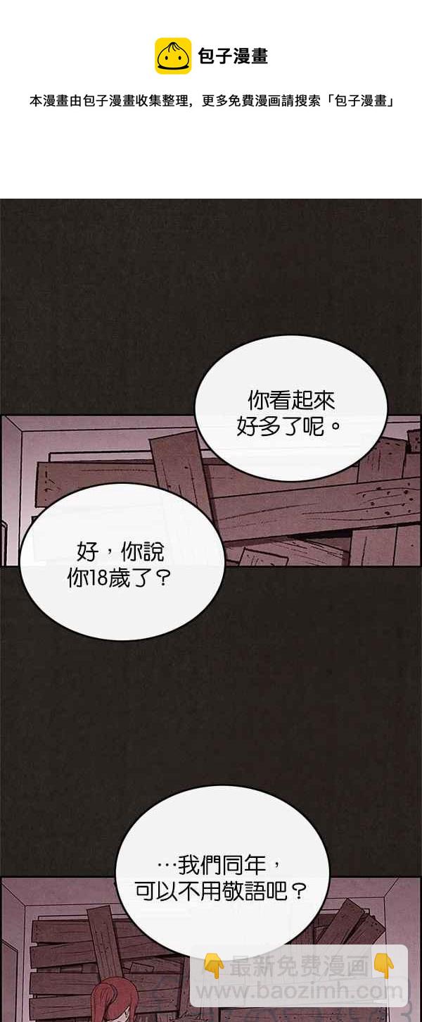 SWEET HOME - 第39話(1/2) - 7