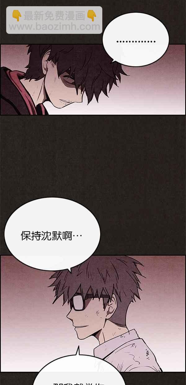 SWEET HOME - 第39話(1/2) - 1