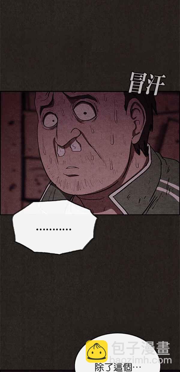 SWEET HOME - 第41話(1/2) - 3