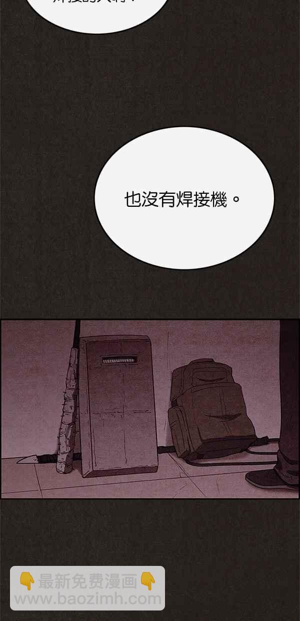 SWEET HOME - 第41話(1/2) - 2