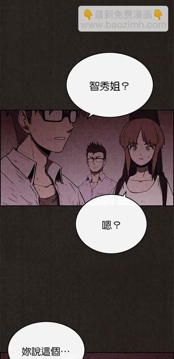SWEET HOME - 第41話(1/2) - 4