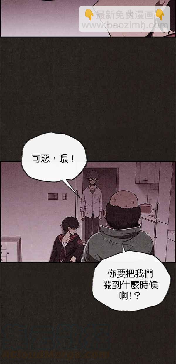 SWEET HOME - 第41話(1/2) - 1