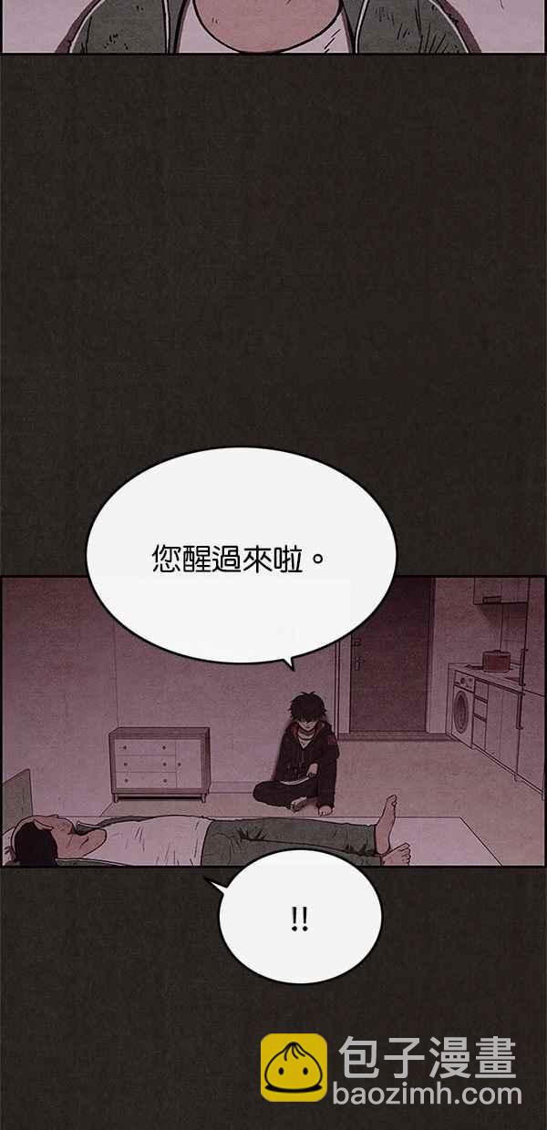 SWEET HOME - 第41話(1/2) - 3