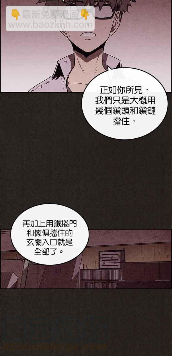 SWEET HOME - 第41話(1/2) - 7