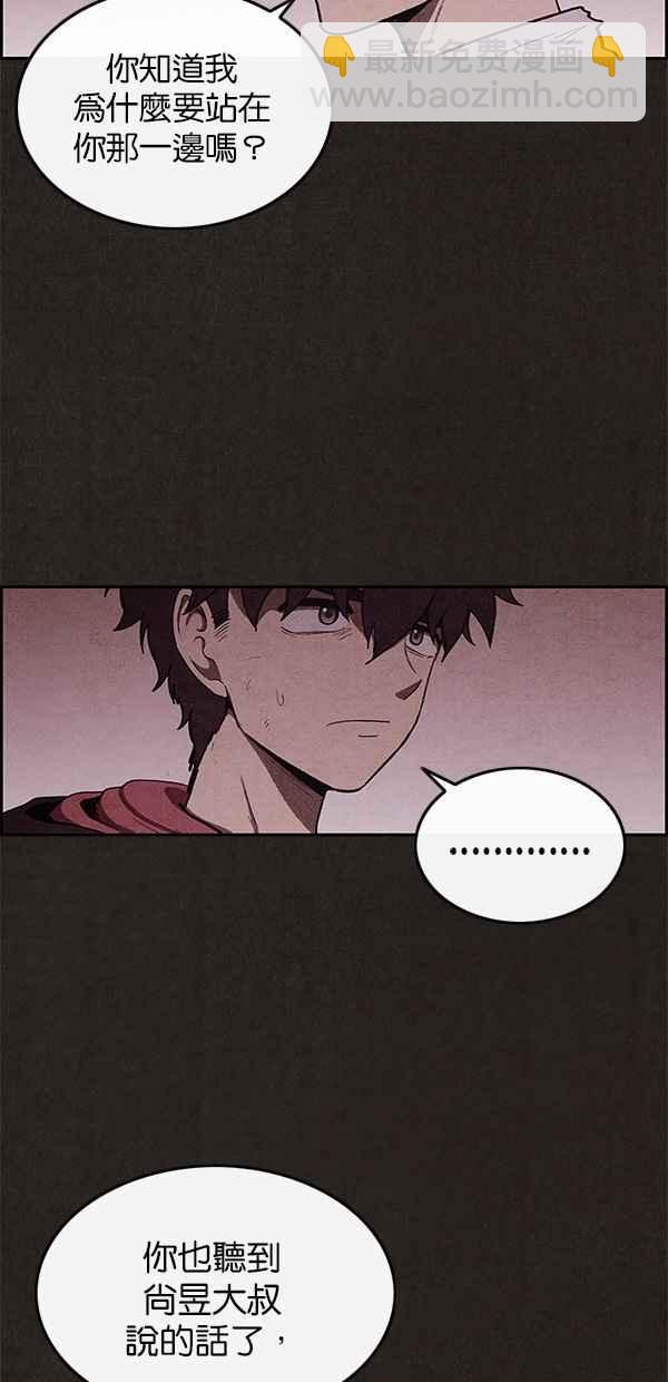 SWEET HOME - 第41話(1/2) - 1