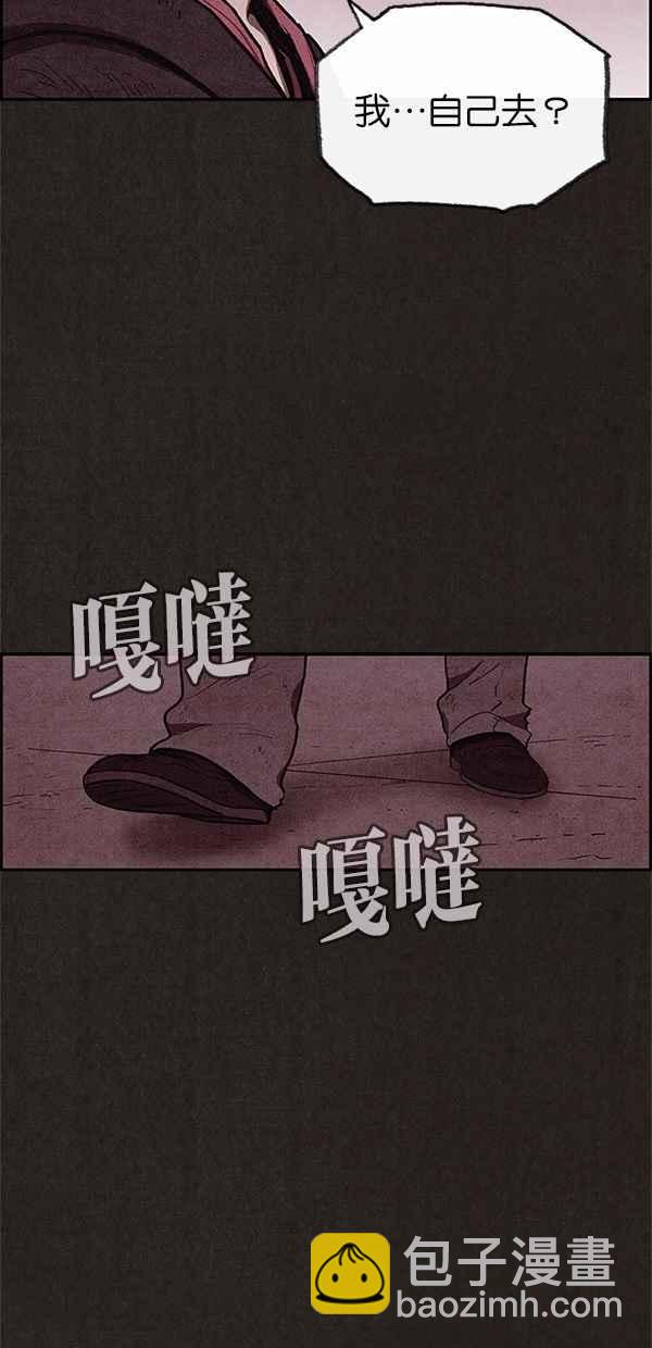 SWEET HOME - 第41話(1/2) - 4