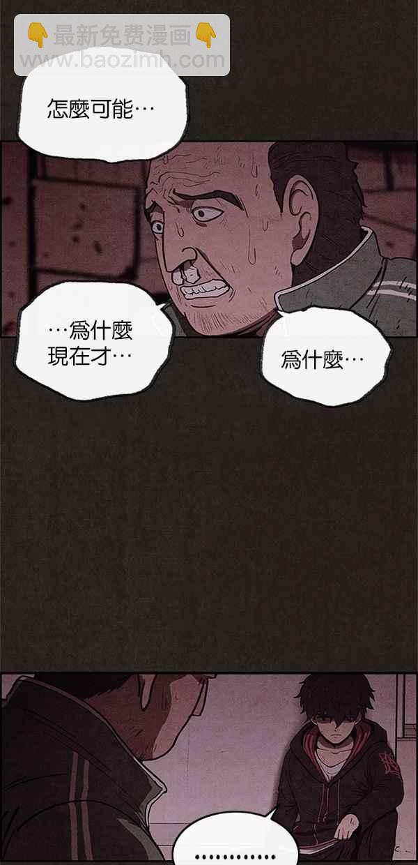 SWEET HOME - 第41話(1/2) - 5