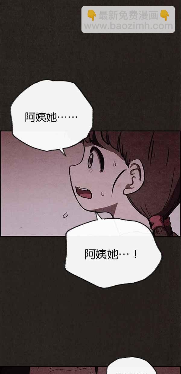 SWEET HOME - 第41話(2/2) - 1