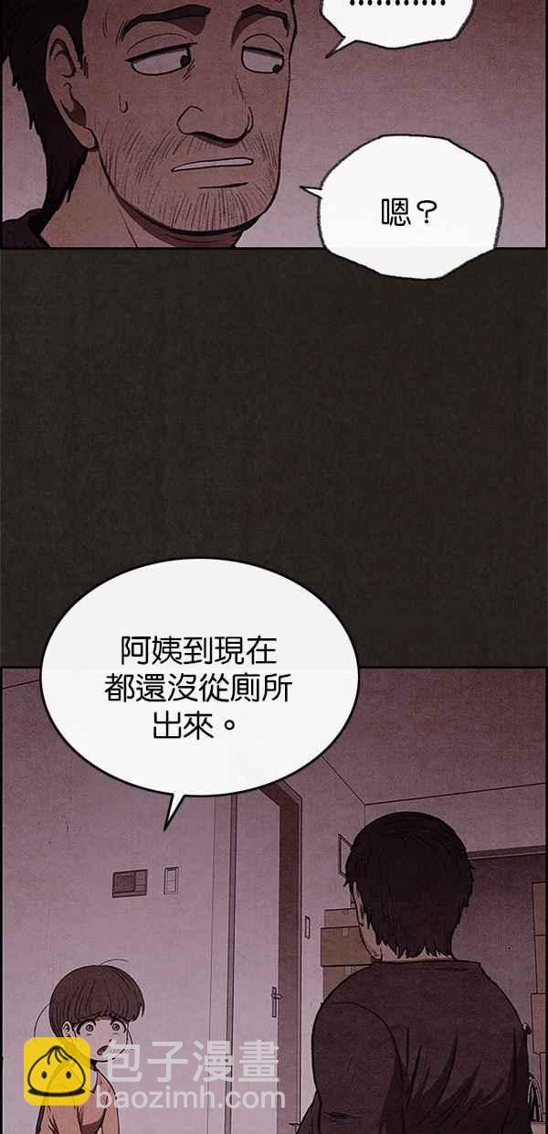 SWEET HOME - 第41話(2/2) - 2