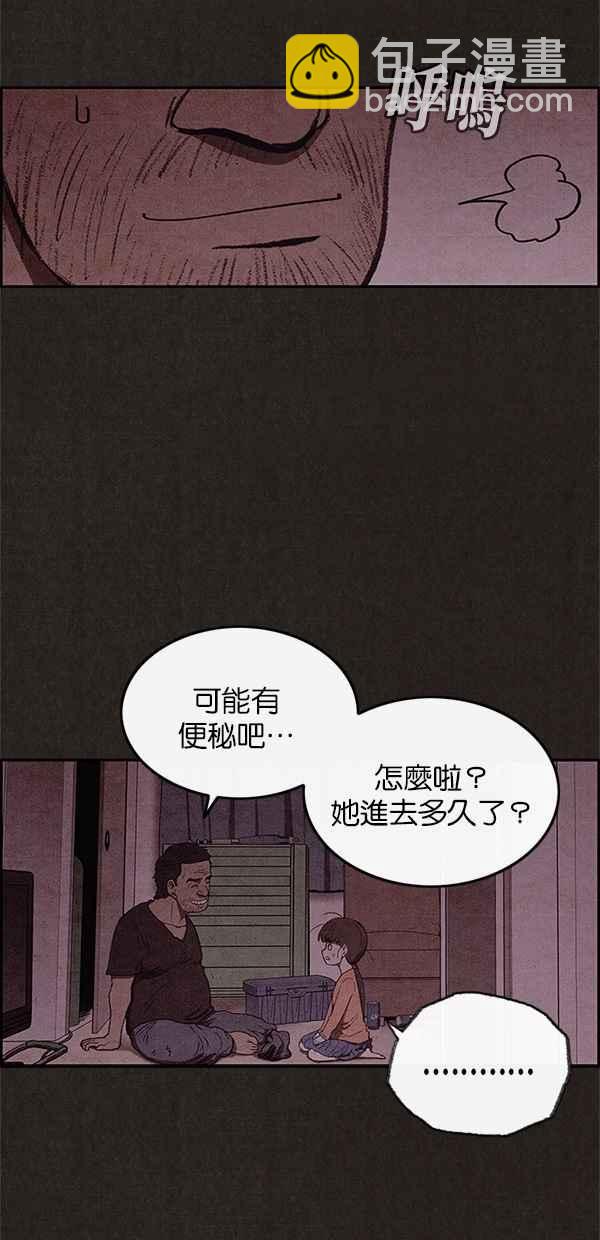 SWEET HOME - 第41話(2/2) - 1