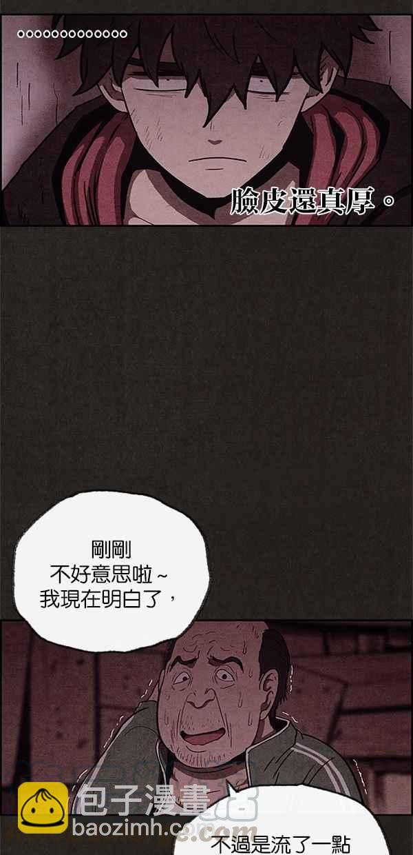 SWEET HOME - 第41話(1/2) - 7