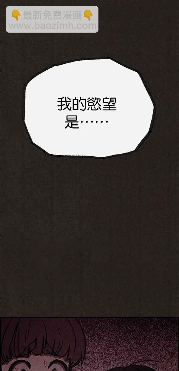 SWEET HOME - 第43話(1/2) - 3