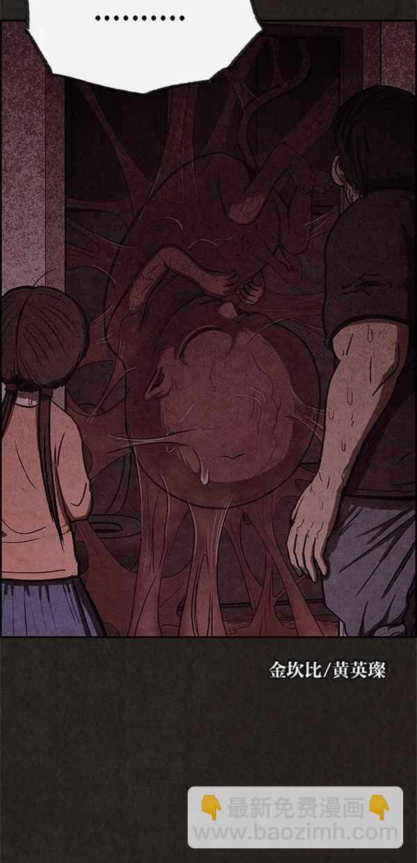 SWEET HOME - 第43話(1/2) - 7