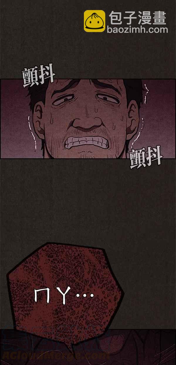 SWEET HOME - 第43話(1/2) - 8