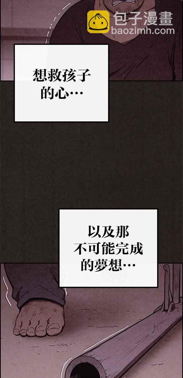 SWEET HOME - 第43話(1/2) - 2