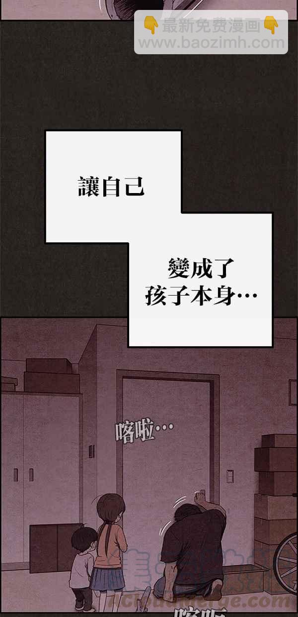 SWEET HOME - 第43話(1/2) - 3