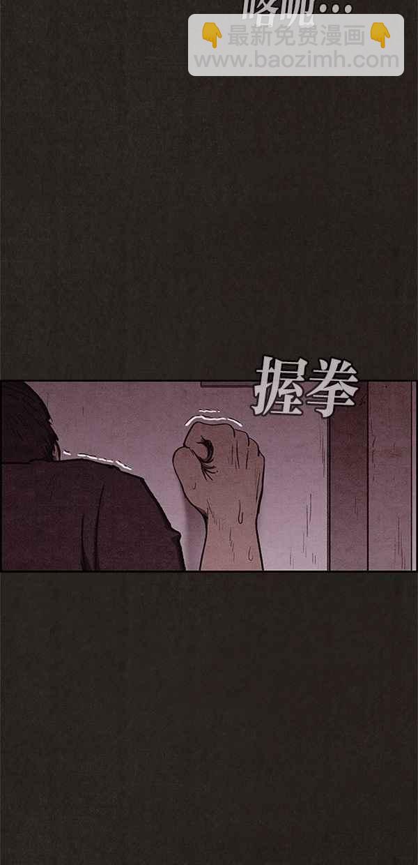 SWEET HOME - 第43話(1/2) - 4