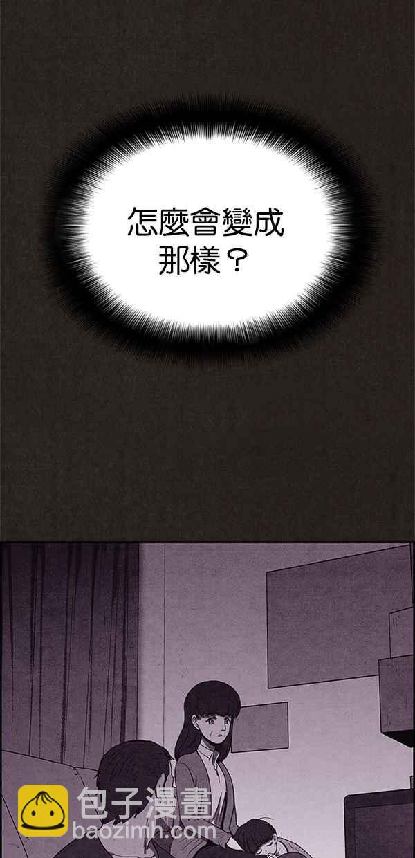 SWEET HOME - 第43話(1/2) - 8