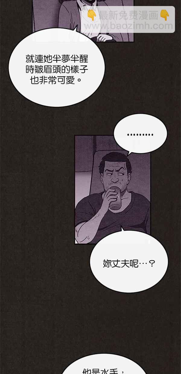SWEET HOME - 第43話(1/2) - 5