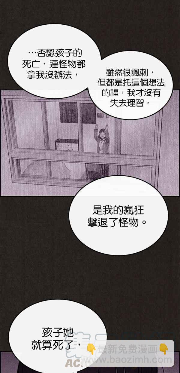 SWEET HOME - 第43話(1/2) - 7
