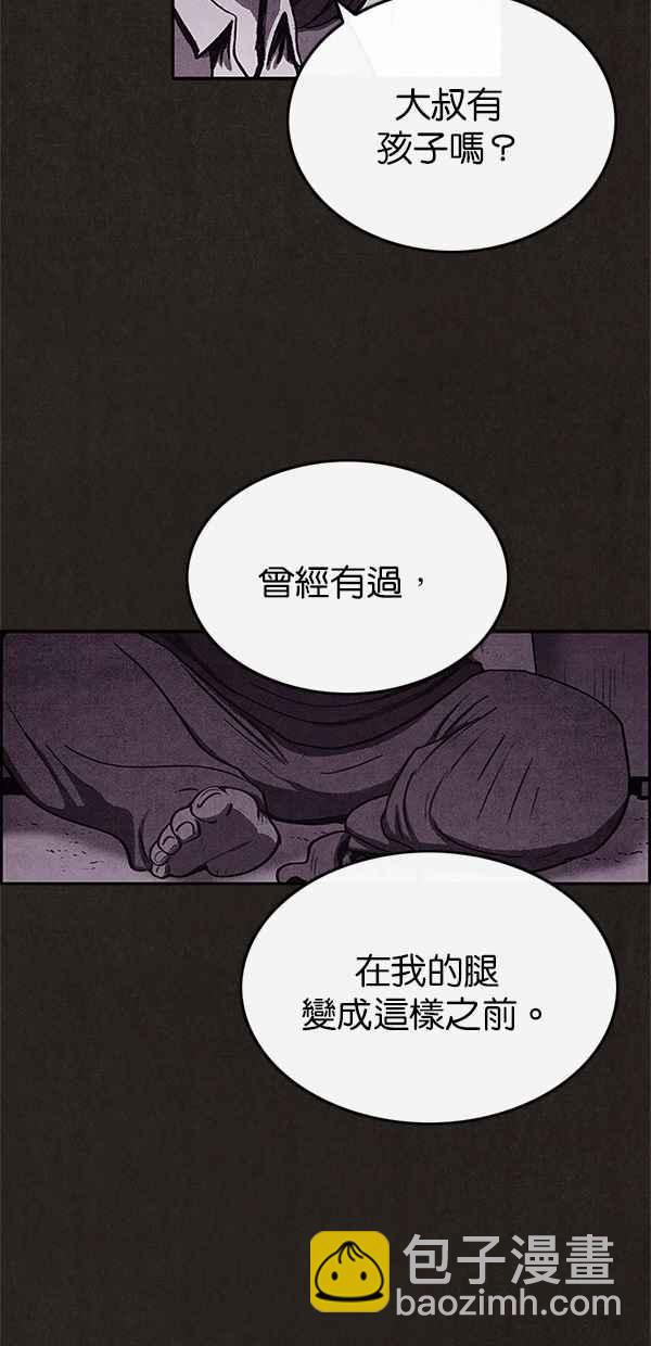 SWEET HOME - 第43話(1/2) - 3