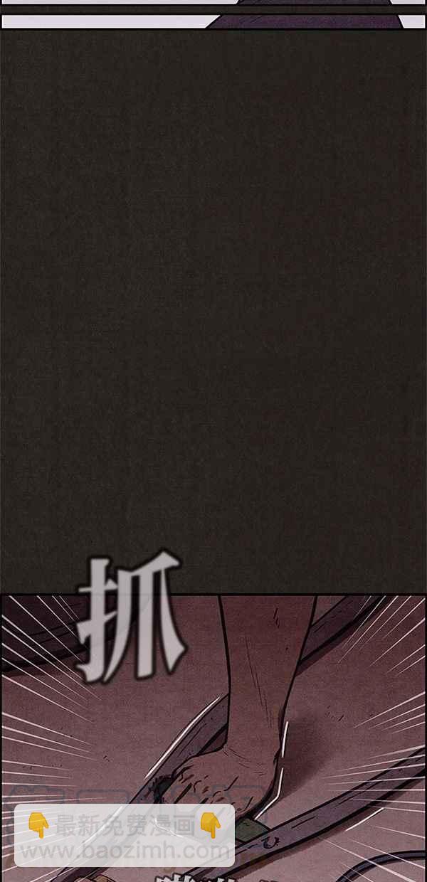 SWEET HOME - 第43話(1/2) - 5