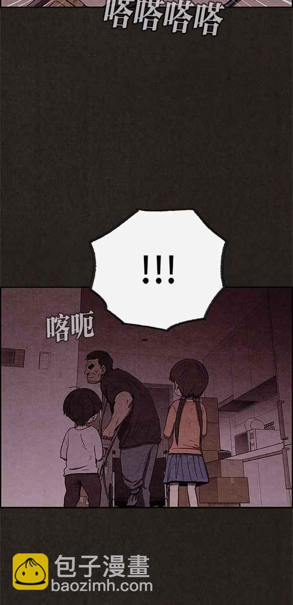 SWEET HOME - 第43話(1/2) - 6
