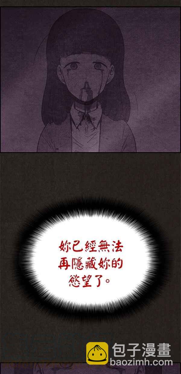 SWEET HOME - 第43話(1/2) - 4