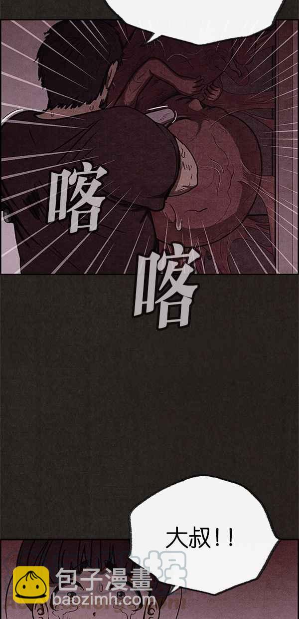 SWEET HOME - 第43話(1/2) - 8