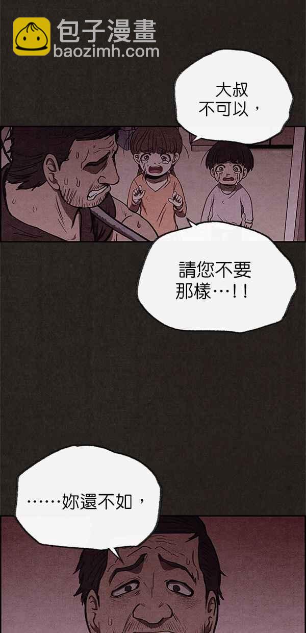 SWEET HOME - 第43話(1/2) - 2