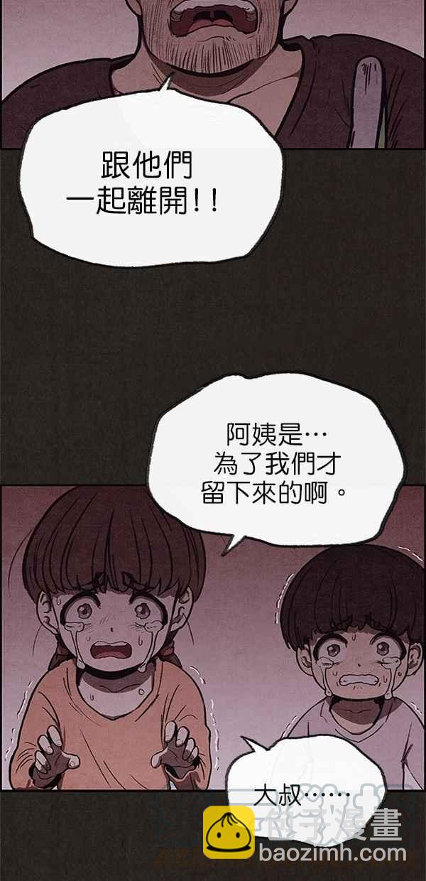 SWEET HOME - 第43話(1/2) - 3