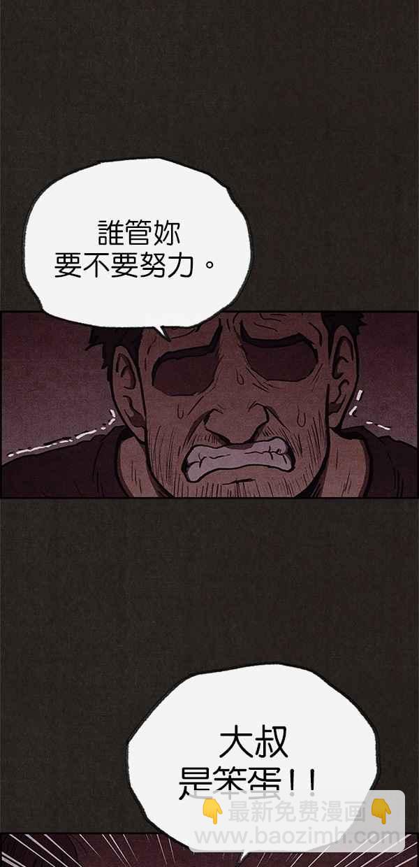 SWEET HOME - 第43話(1/2) - 4