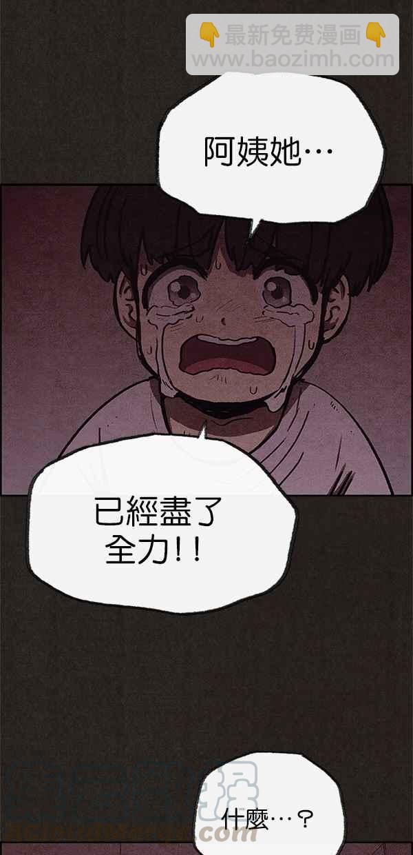 SWEET HOME - 第43話(1/2) - 6