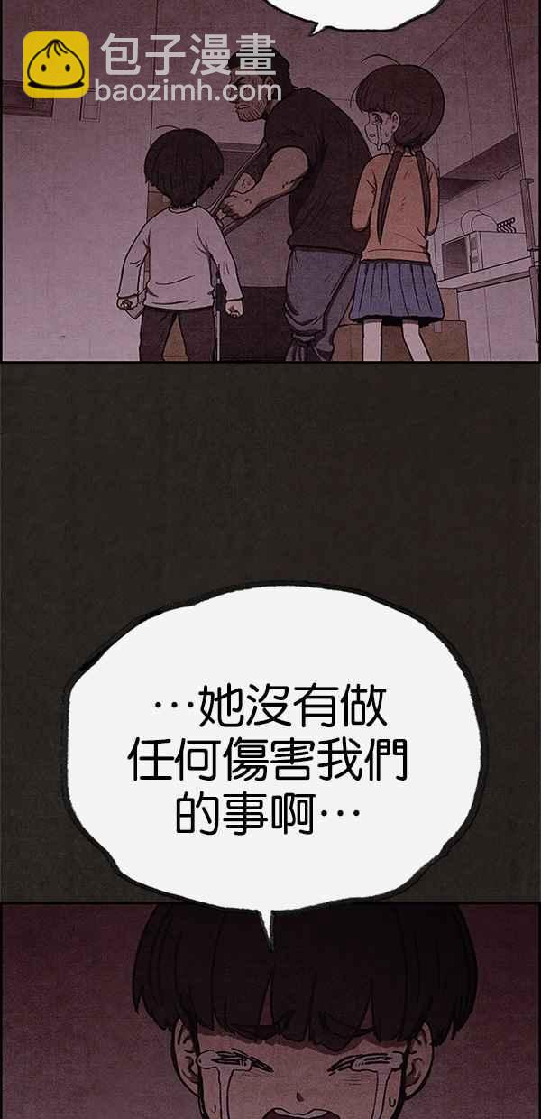 SWEET HOME - 第43話(1/2) - 7