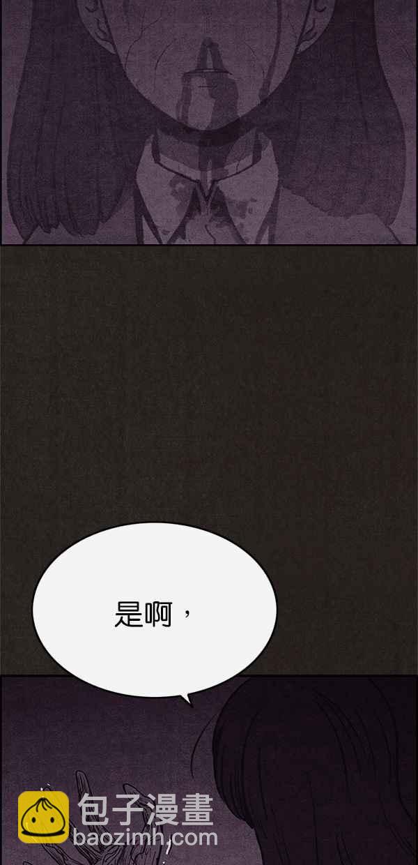 SWEET HOME - 第43話(1/2) - 5