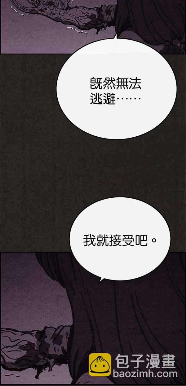 SWEET HOME - 第43話(1/2) - 6