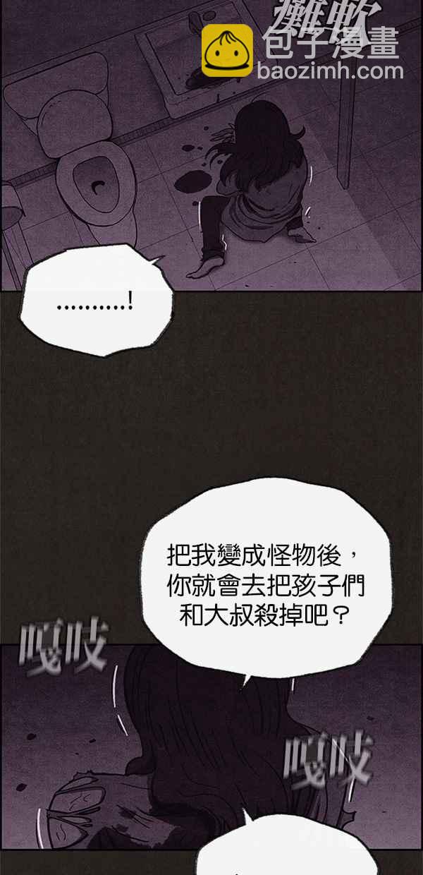 SWEET HOME - 第43話(1/2) - 8