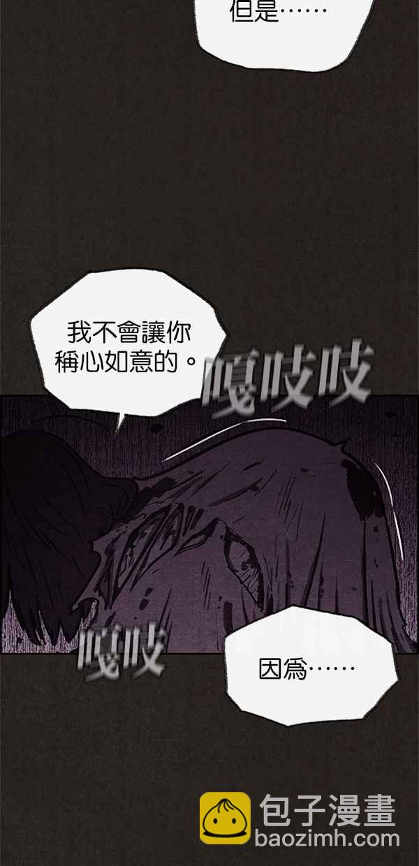 SWEET HOME - 第43話(1/2) - 1