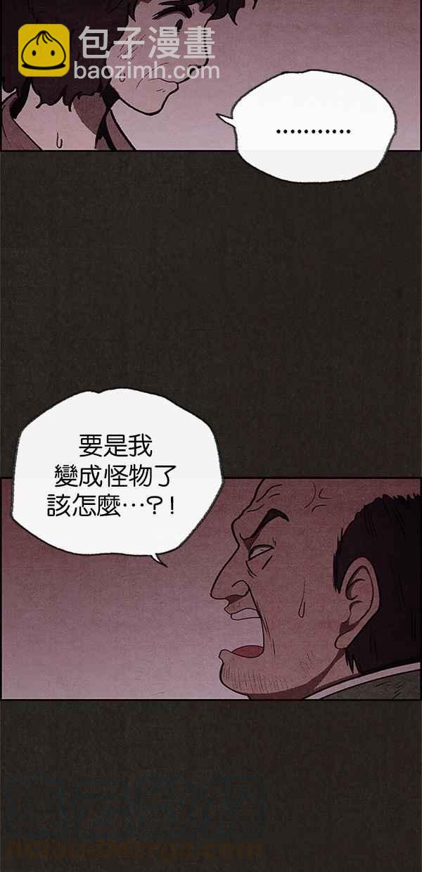 SWEET HOME - 第45話(1/2) - 2