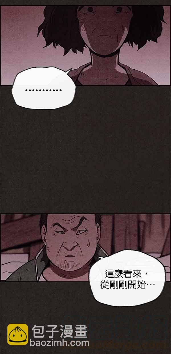 SWEET HOME - 第45話(1/2) - 5