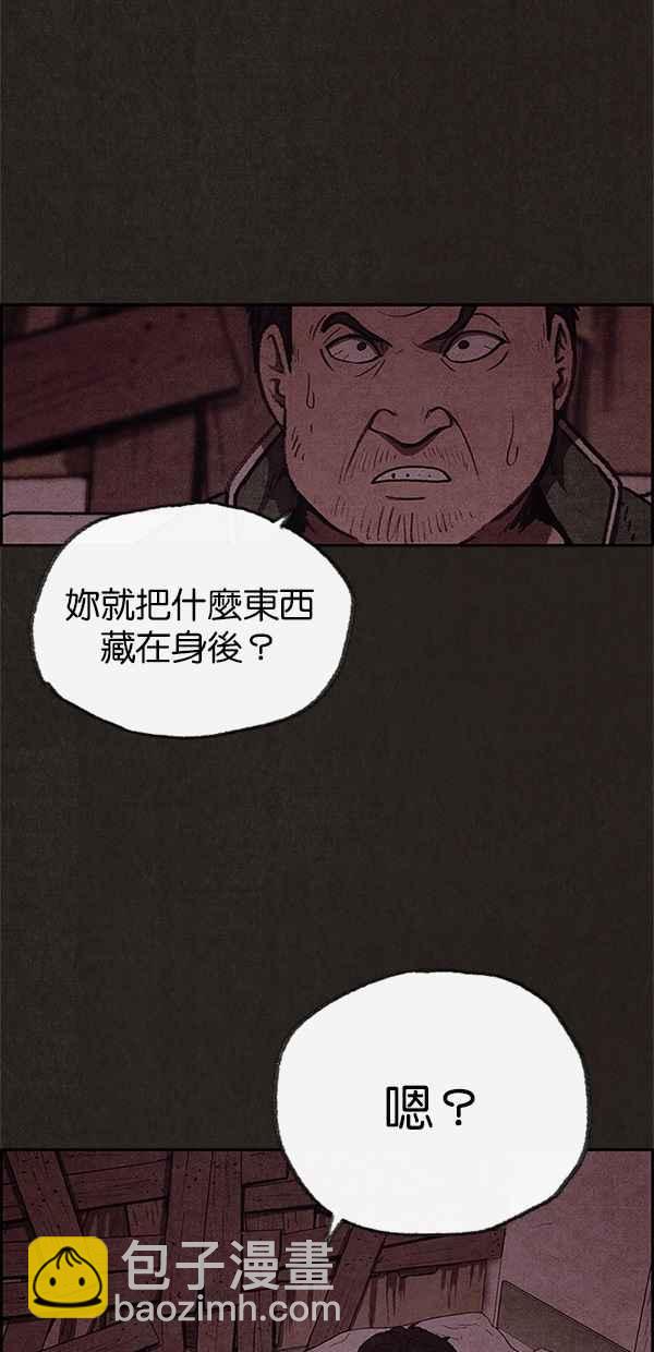 SWEET HOME - 第45話(1/2) - 6