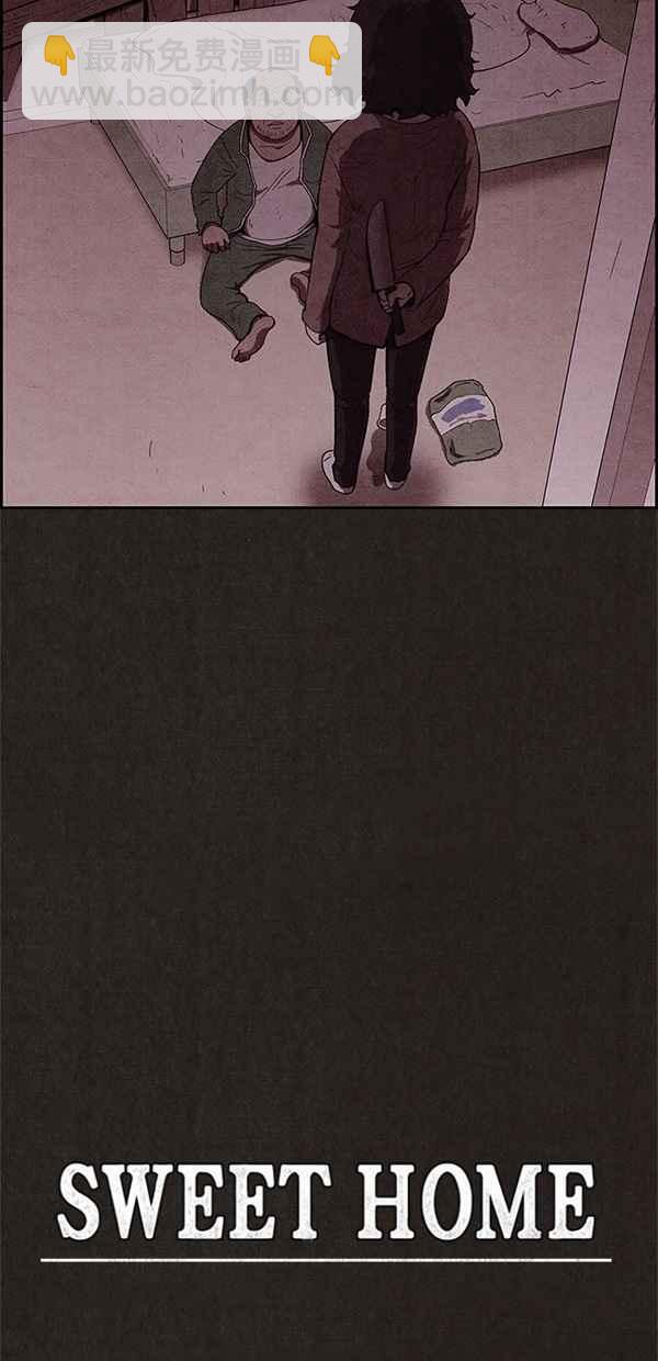SWEET HOME - 第45話(1/2) - 7