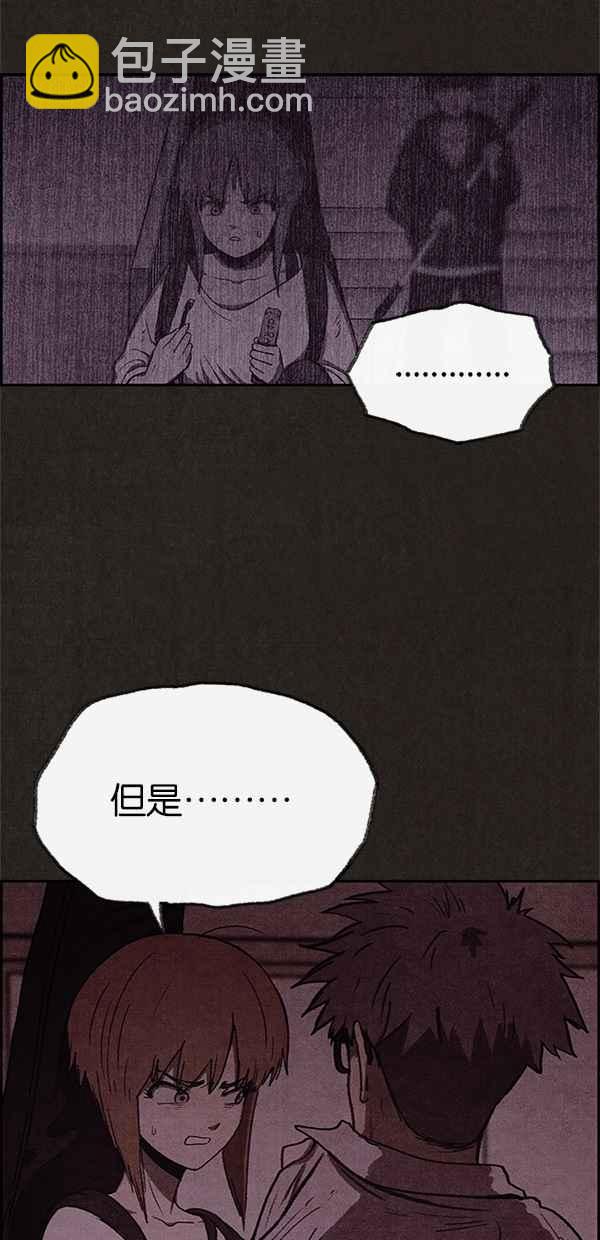 SWEET HOME - 第45話(1/2) - 7