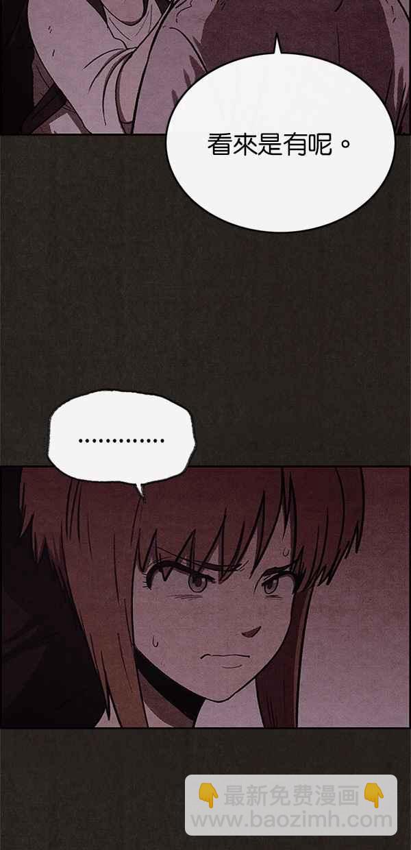 SWEET HOME - 第45話(1/2) - 8