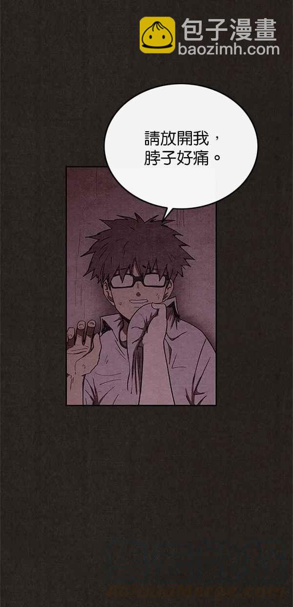 SWEET HOME - 第45話(1/2) - 1