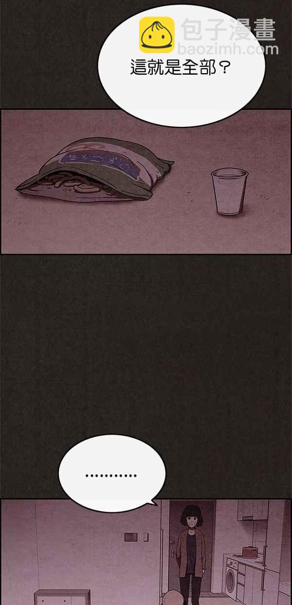 SWEET HOME - 第45話(1/2) - 3